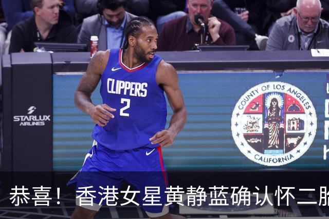 恭喜！香港女星黄静蓝确认怀二胎，家庭幸福加倍